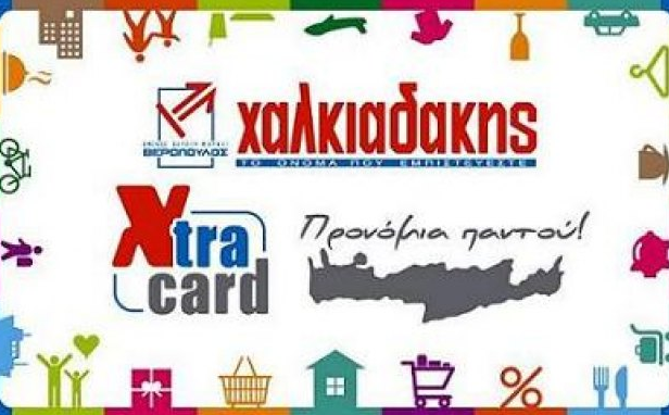 Xtra Card Χαλκιαδάκης