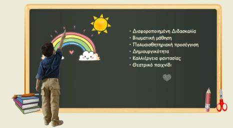 Mathisiakes Dimiourgies banner