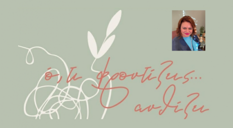 Stauroula Meimetea banner