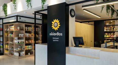 Ηλίανθος banner