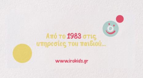 ΗΡΩ Kids banner