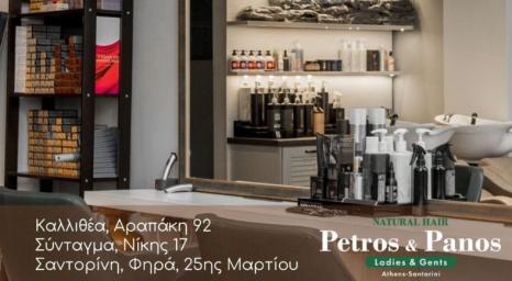 Petros & Panos Natural Hair banner