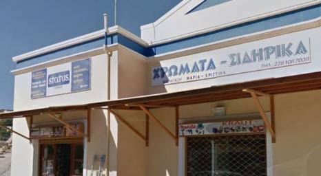 Χρώματα-Σιδηρικά  Μαραγκού banner