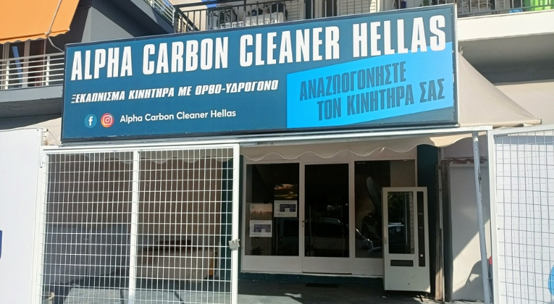 Alpha Carbon Cleaner
