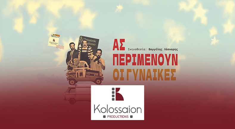 Kolossaion_logo